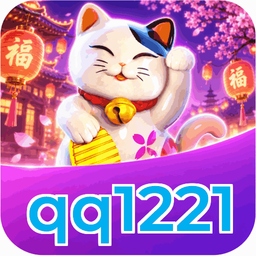 qq1221
