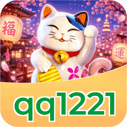 qq1221